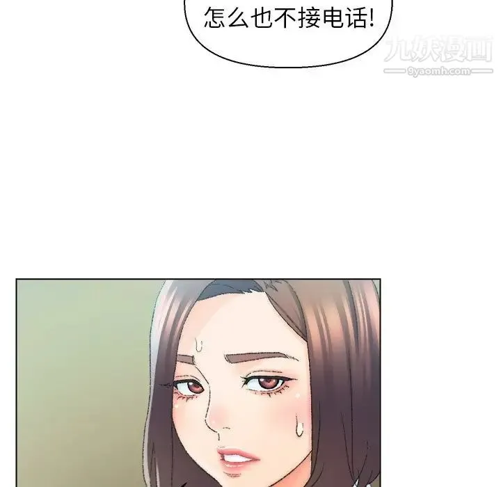 爸爸的朋友 - 第24话 - page 9