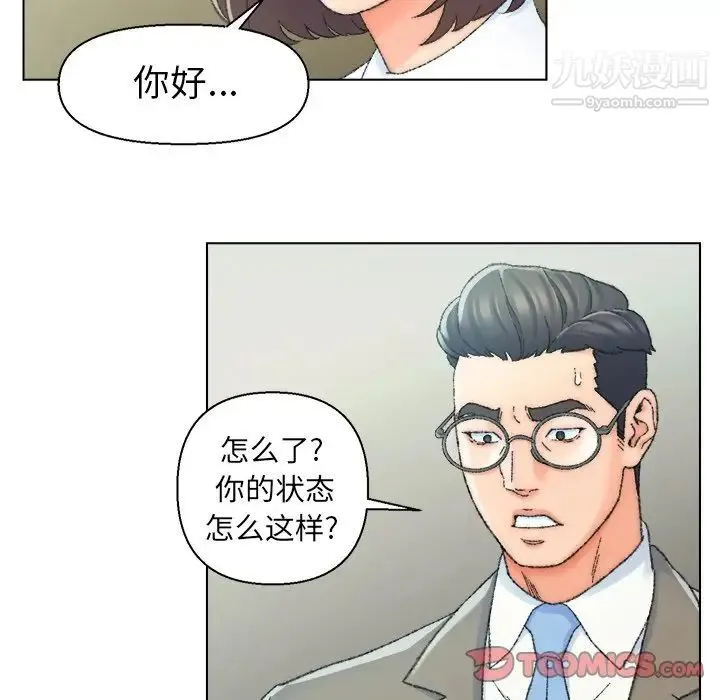 爸爸的朋友 - 第24话 - page 10