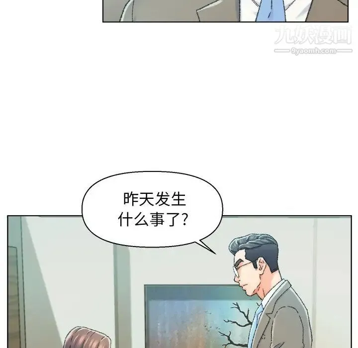 爸爸的朋友 - 第24话 - page 11