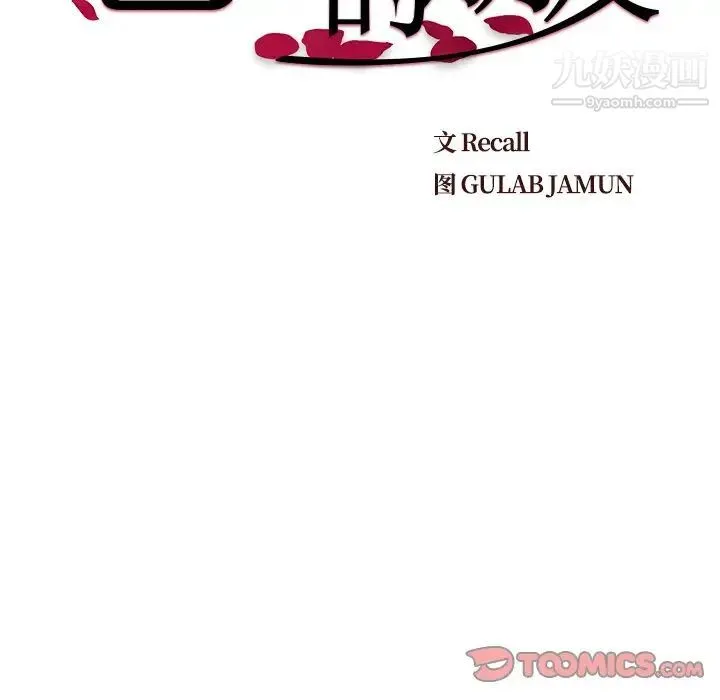 爸爸的朋友 - 第24话 - page 14