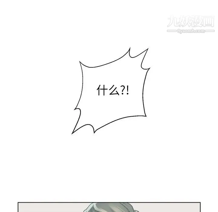 爸爸的朋友 - 第24话 - page 16