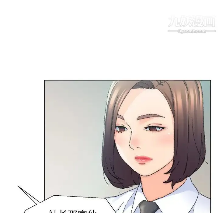 爸爸的朋友 - 第24话 - page 20