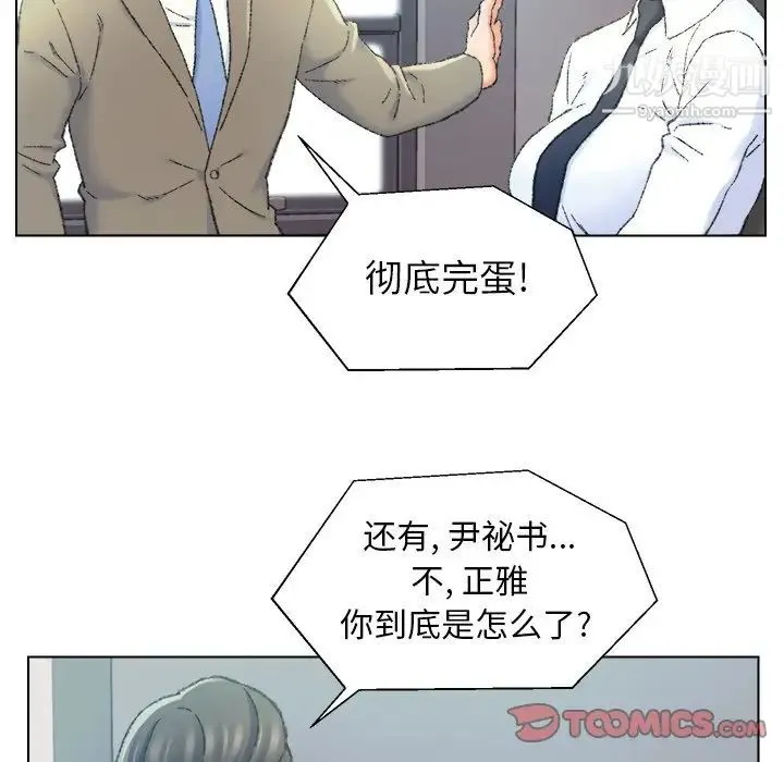 爸爸的朋友 - 第24话 - page 22