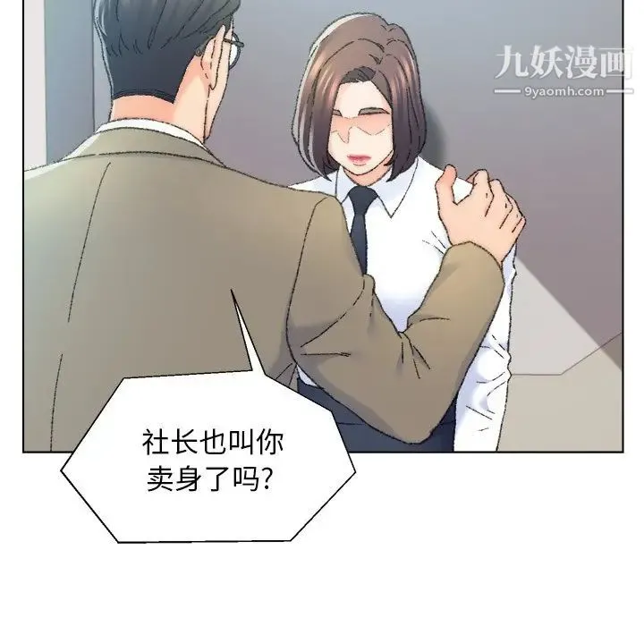 爸爸的朋友 - 第24话 - page 23