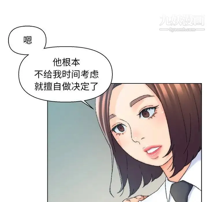 爸爸的朋友 - 第24话 - page 24