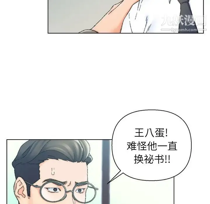 爸爸的朋友 - 第24话 - page 25