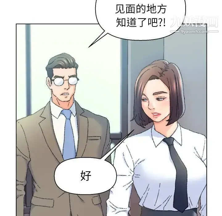 爸爸的朋友 - 第24话 - page 27