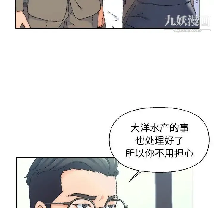 爸爸的朋友 - 第24话 - page 28