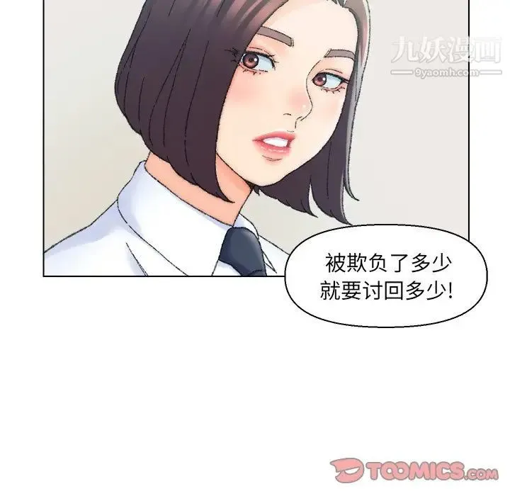 爸爸的朋友 - 第24话 - page 30