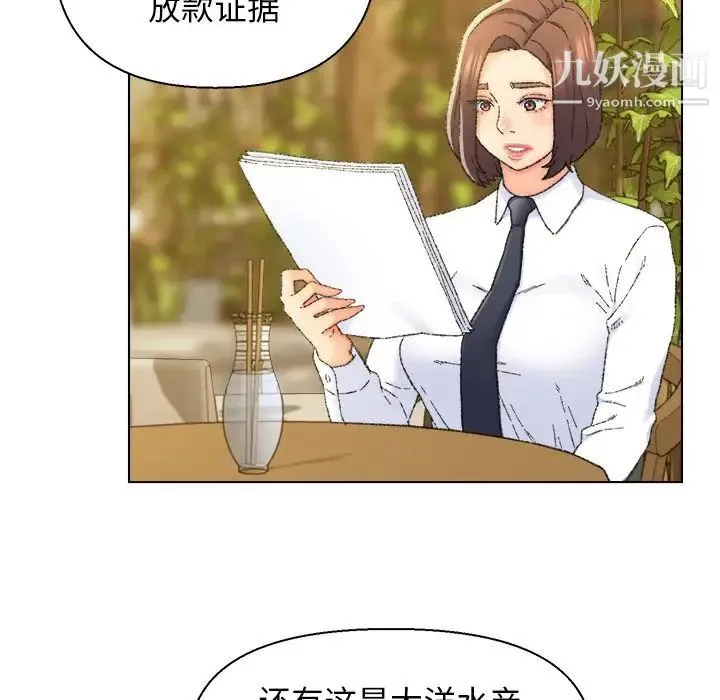 爸爸的朋友 - 第24话 - page 35
