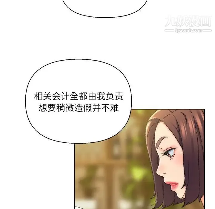 爸爸的朋友 - 第24话 - page 37