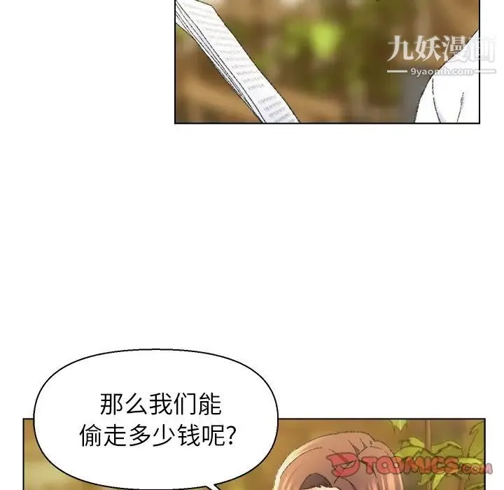 爸爸的朋友 - 第24话 - page 38