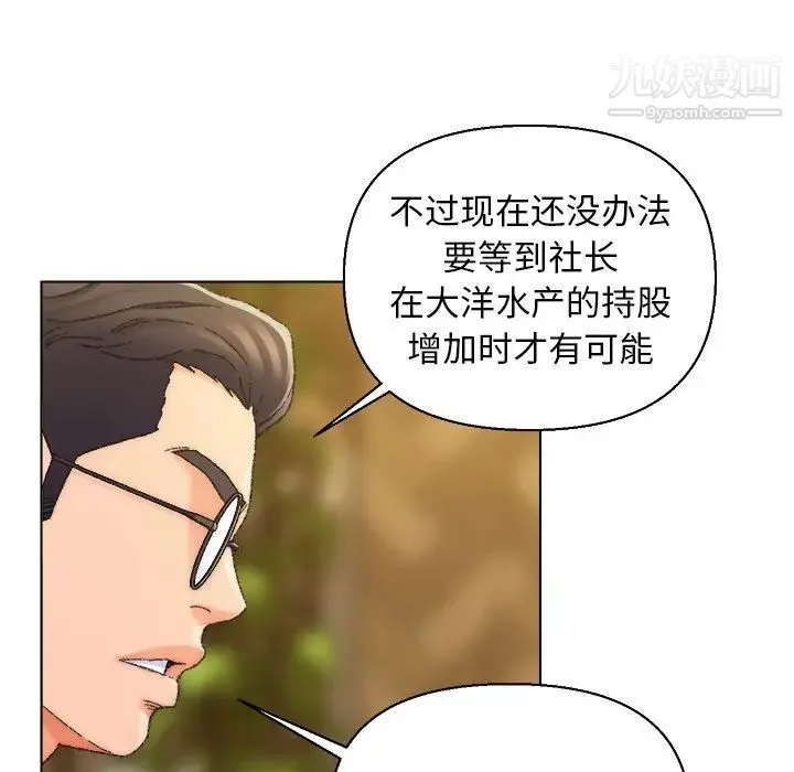 爸爸的朋友 - 第24话 - page 41