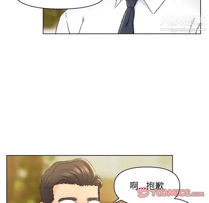 爸爸的朋友 - 第24话 - page 46
