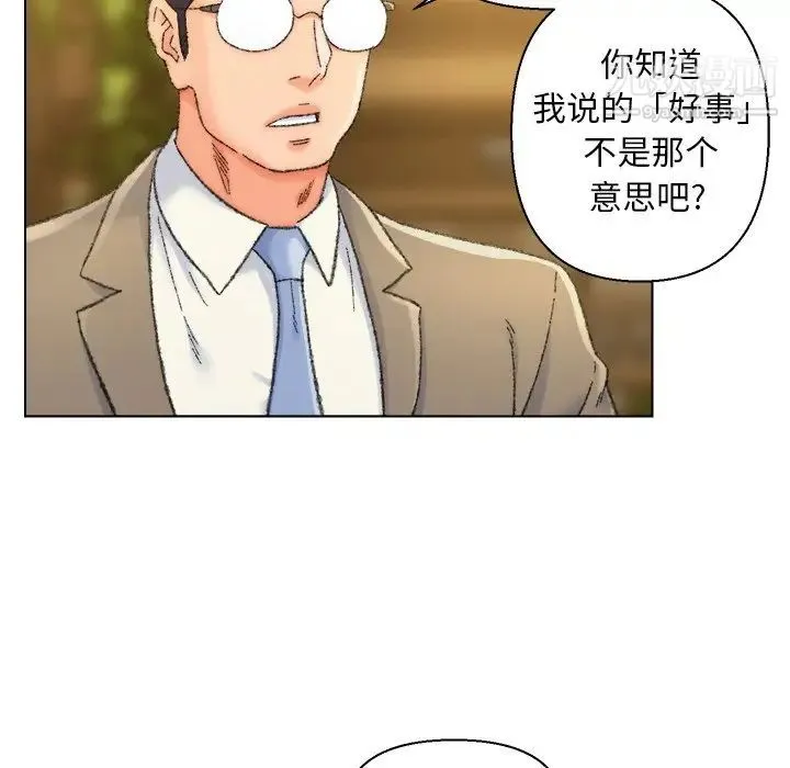 爸爸的朋友 - 第24话 - page 47