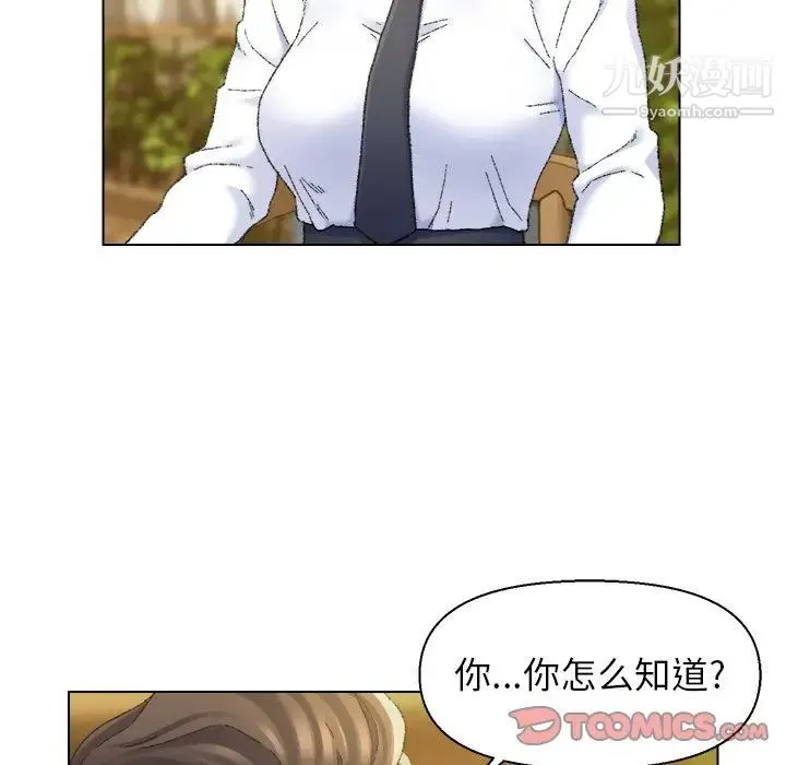 爸爸的朋友 - 第24话 - page 50
