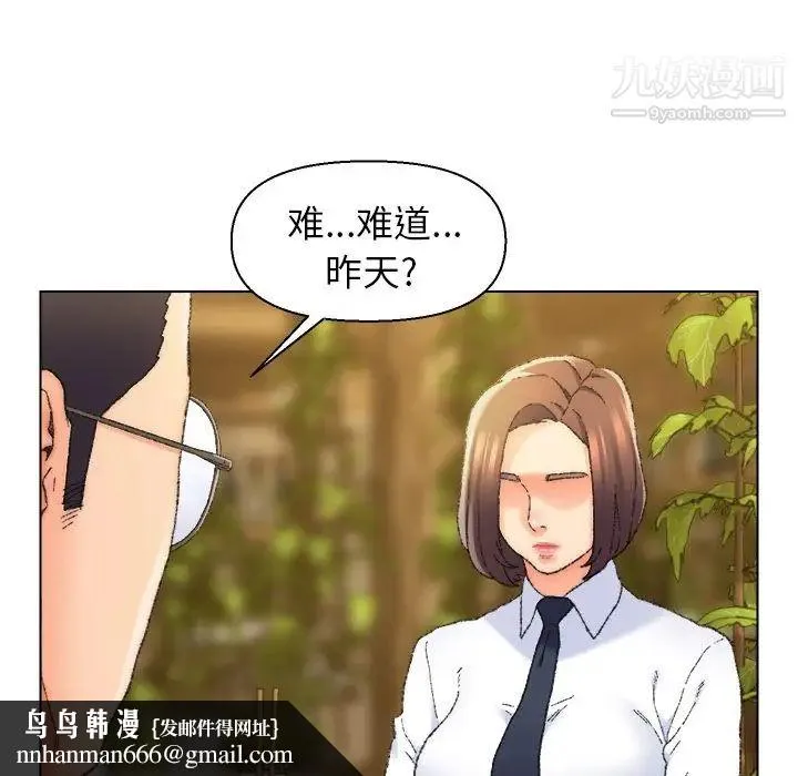 爸爸的朋友 - 第24话 - page 52