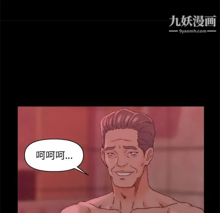 爸爸的朋友 - 第24话 - page 56