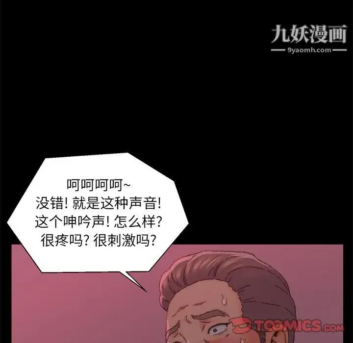 爸爸的朋友 - 第24话 - page 70
