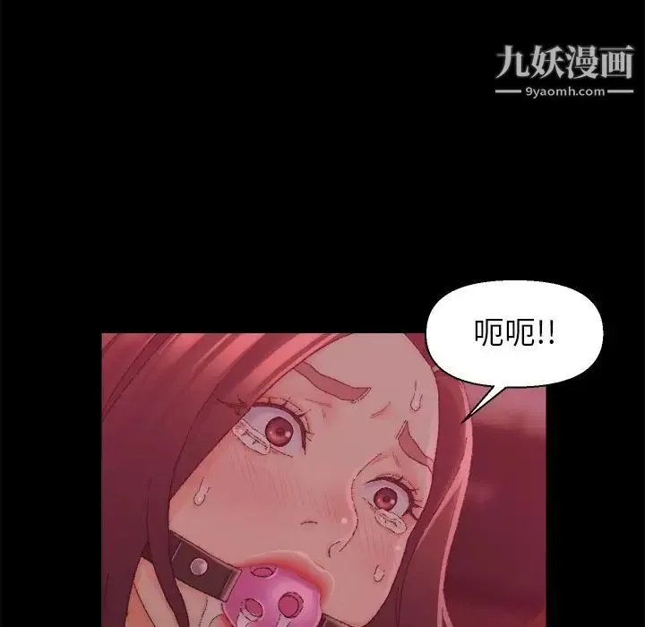 爸爸的朋友 - 第24话 - page 79