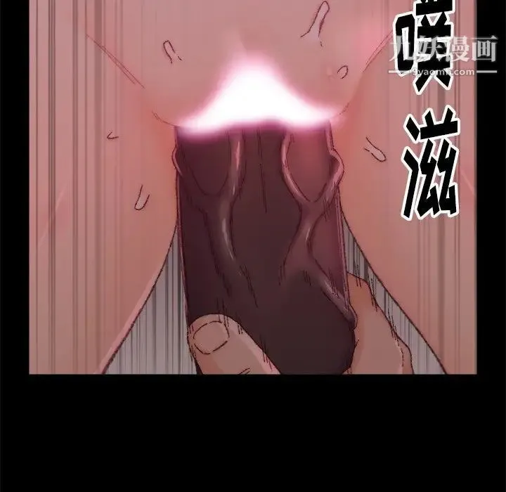 爸爸的朋友 - 第24话 - page 81