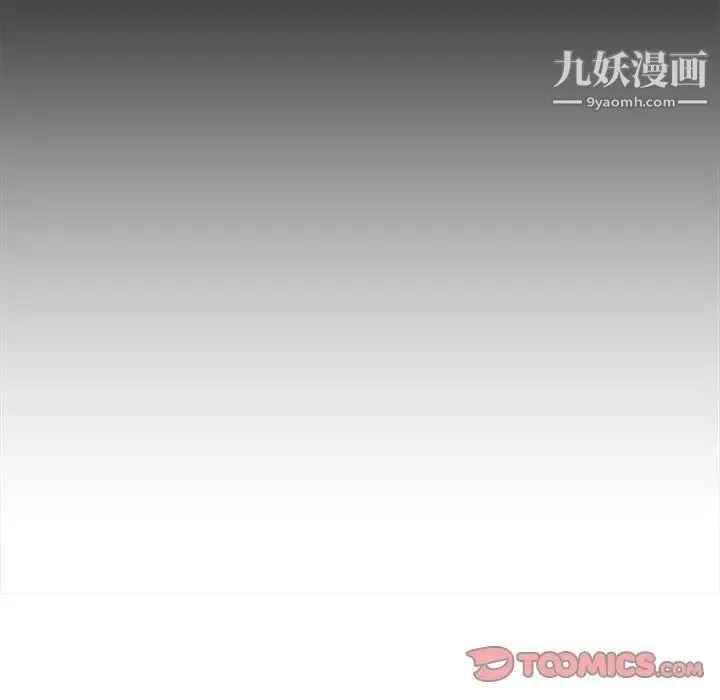 爸爸的朋友 - 第24话 - page 86