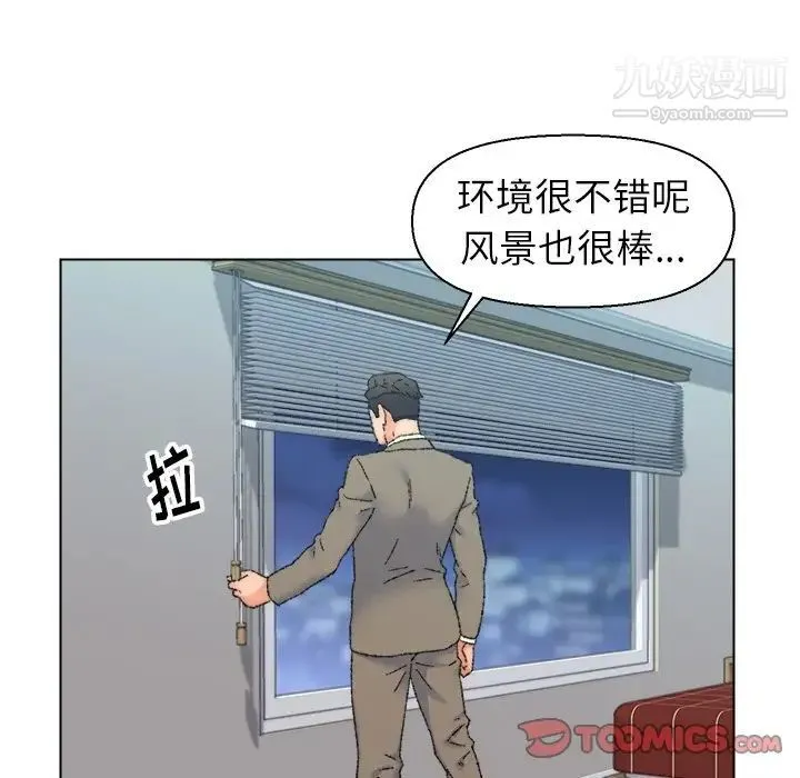 爸爸的朋友 - 第24话 - page 94
