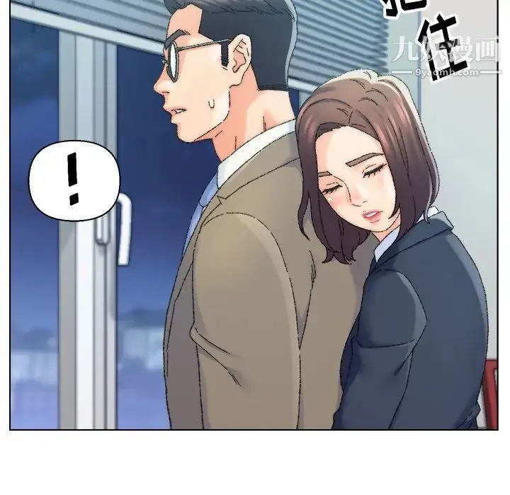爸爸的朋友 - 第24话 - page 96