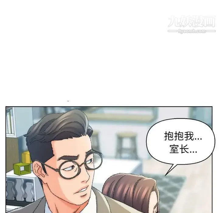 爸爸的朋友 - 第24话 - page 97