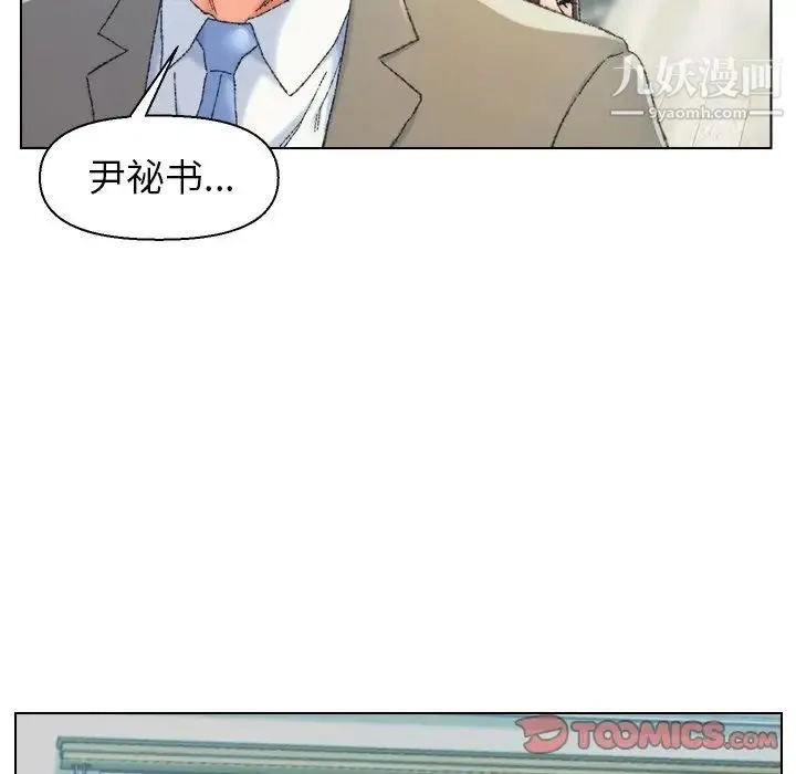 爸爸的朋友 - 第24话 - page 98