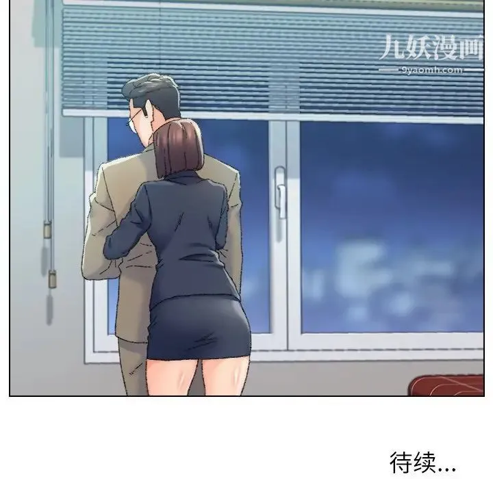 爸爸的朋友 - 第24话 - page 99