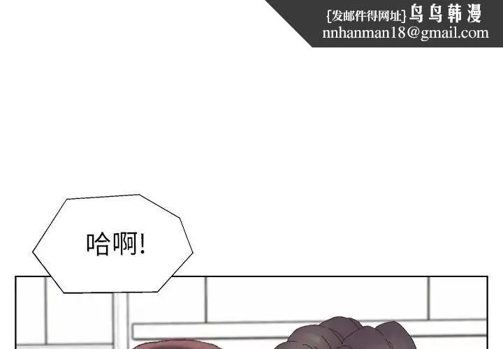 爸爸的朋友 - 第44话 - page 1