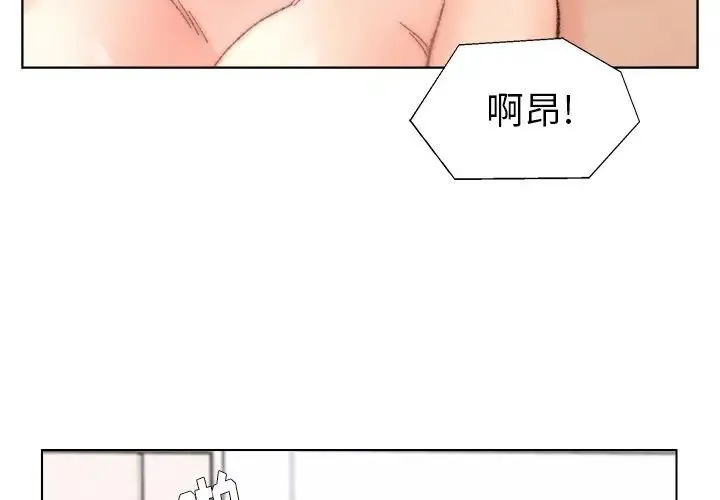 爸爸的朋友 - 第44话 - page 3