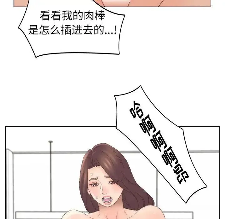 爸爸的朋友 - 第44话 - page 7