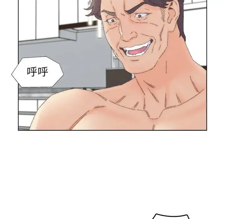 爸爸的朋友 - 第44话 - page 17