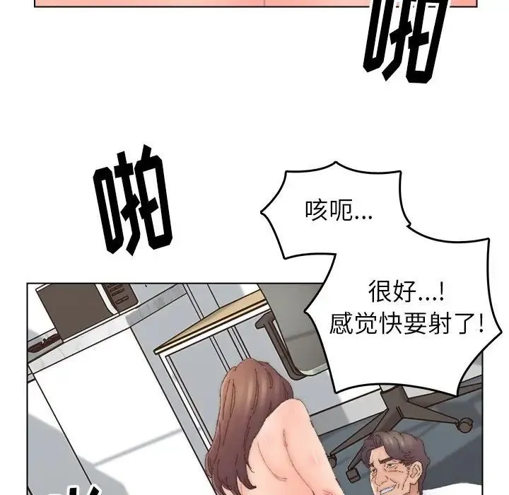 爸爸的朋友 - 第44话 - page 41