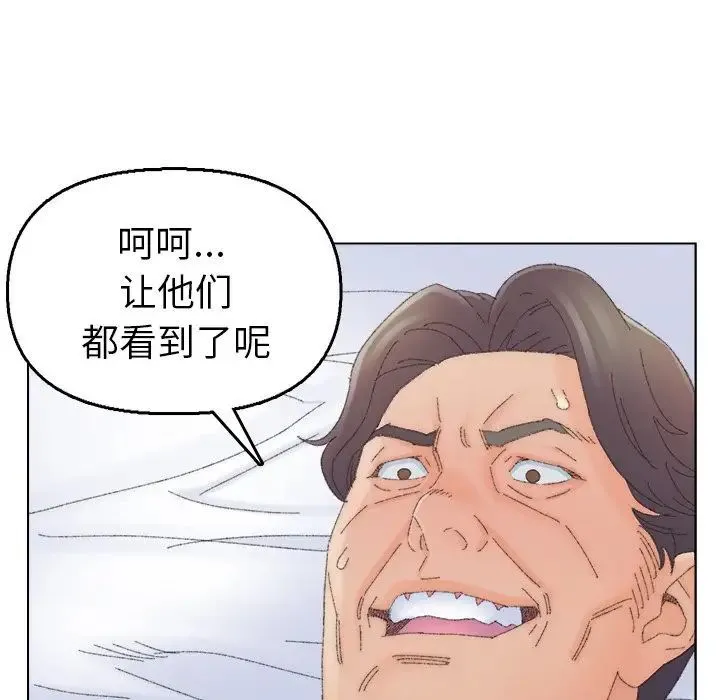 爸爸的朋友 - 第44话 - page 57