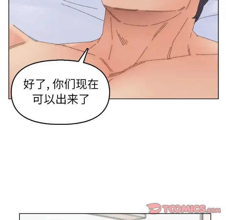 爸爸的朋友 - 第44话 - page 58
