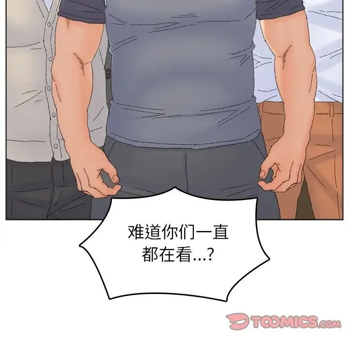 爸爸的朋友 - 第44话 - page 66