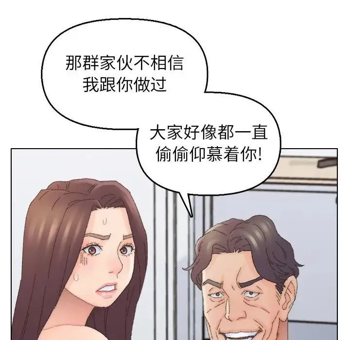 爸爸的朋友 - 第44话 - page 69