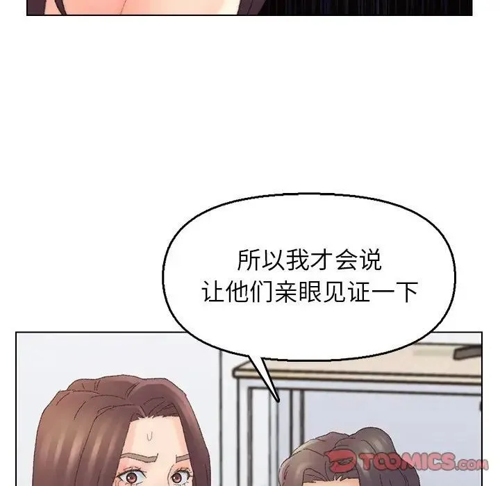 爸爸的朋友 - 第44话 - page 74