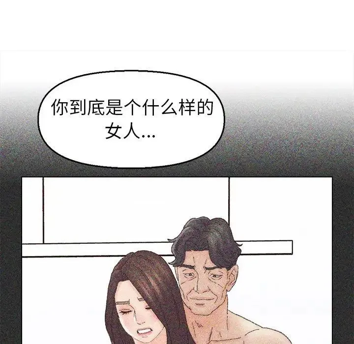 爸爸的朋友 - 第44话 - page 76