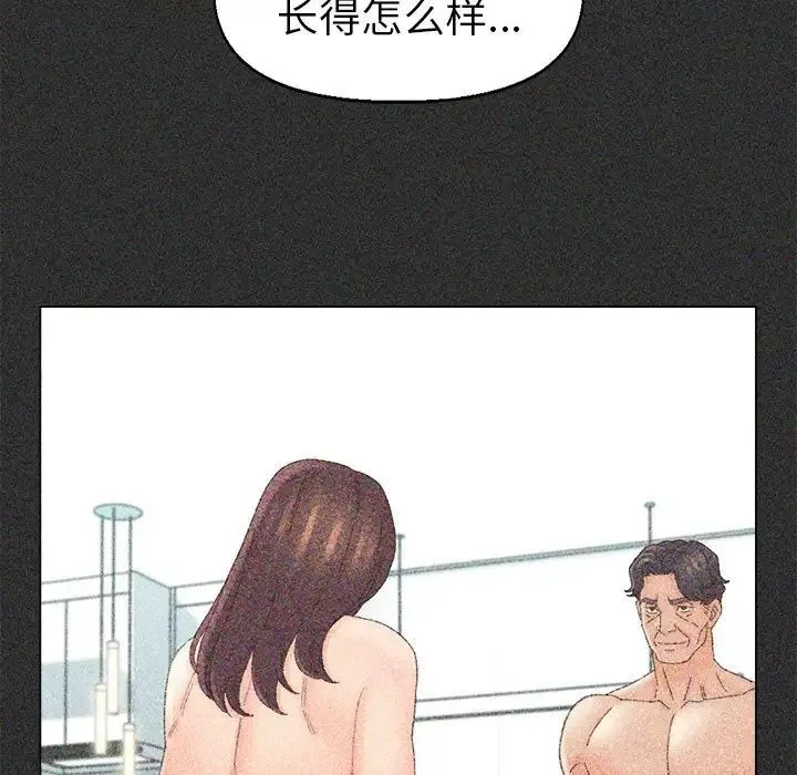 爸爸的朋友 - 第44话 - page 80