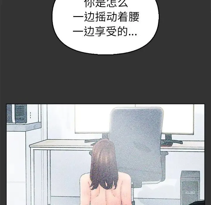 爸爸的朋友 - 第44话 - page 91