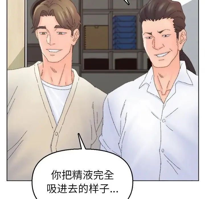 爸爸的朋友 - 第44话 - page 101