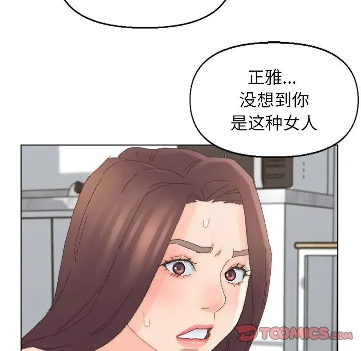 爸爸的朋友 - 第44话 - page 102