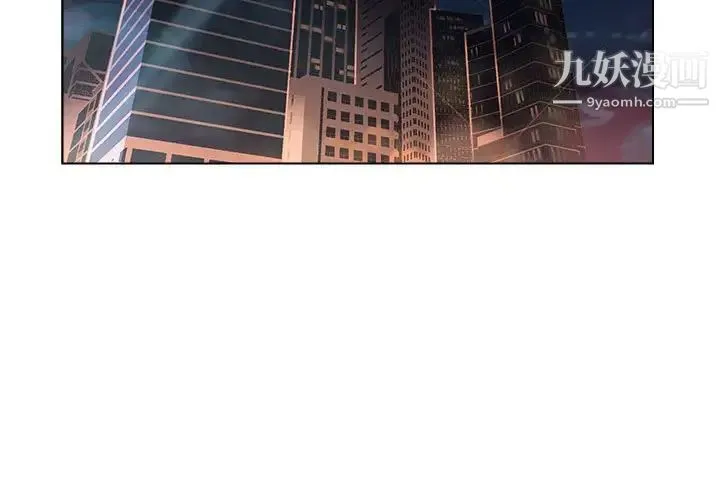 爸爸的朋友 - 第20话 - page 3