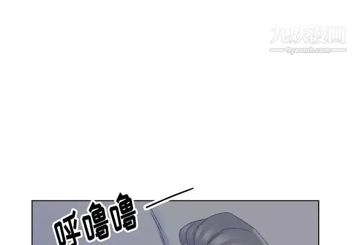 爸爸的朋友 - 第20话 - page 4