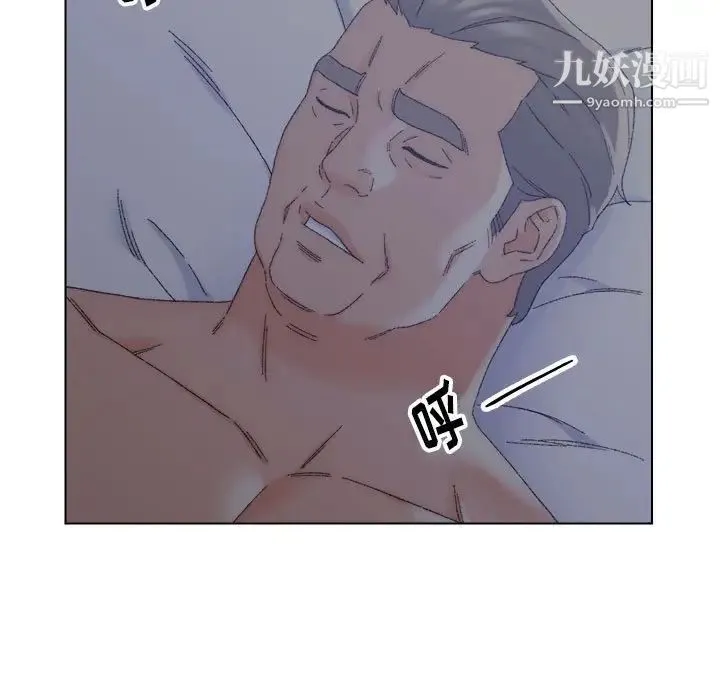 爸爸的朋友 - 第20话 - page 5