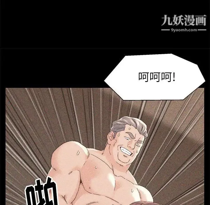 爸爸的朋友 - 第20话 - page 13